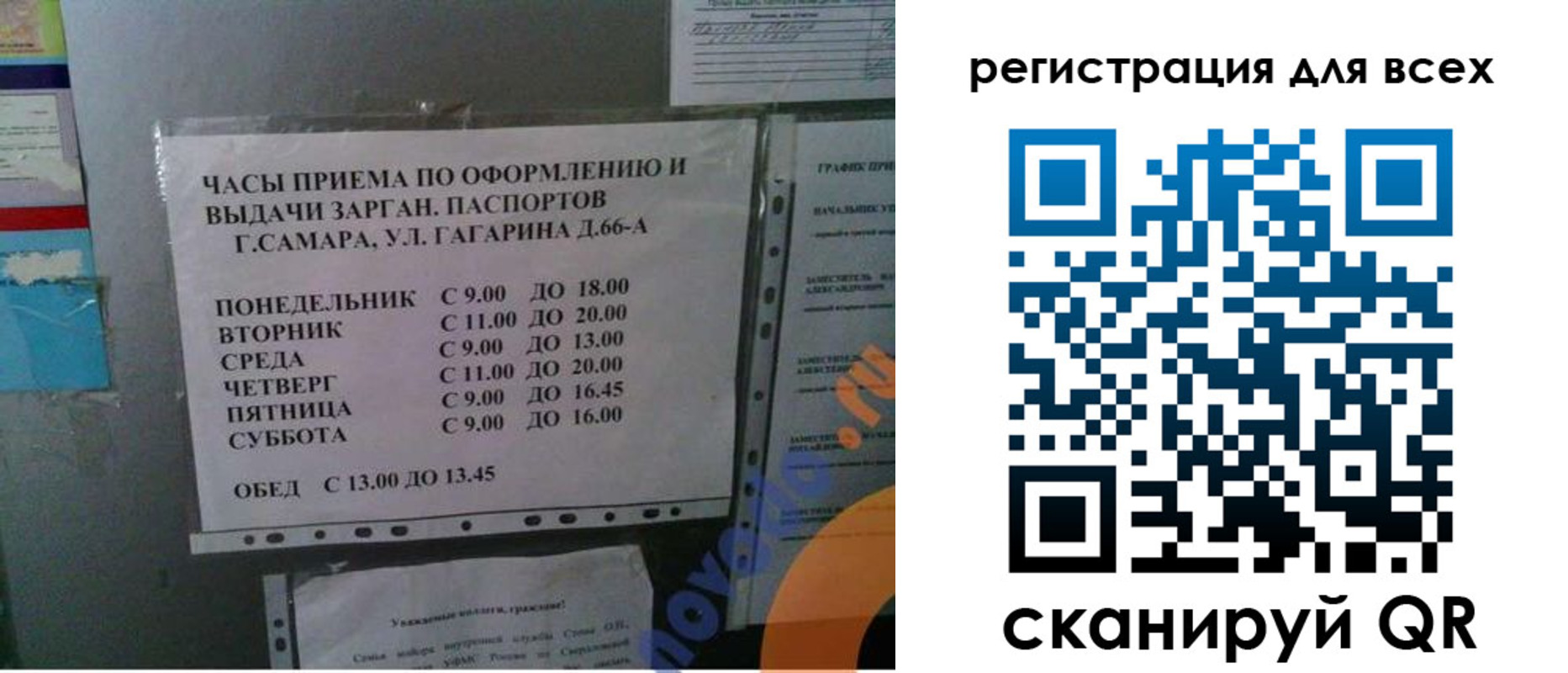 временная регистрация недорого в Тутаеве