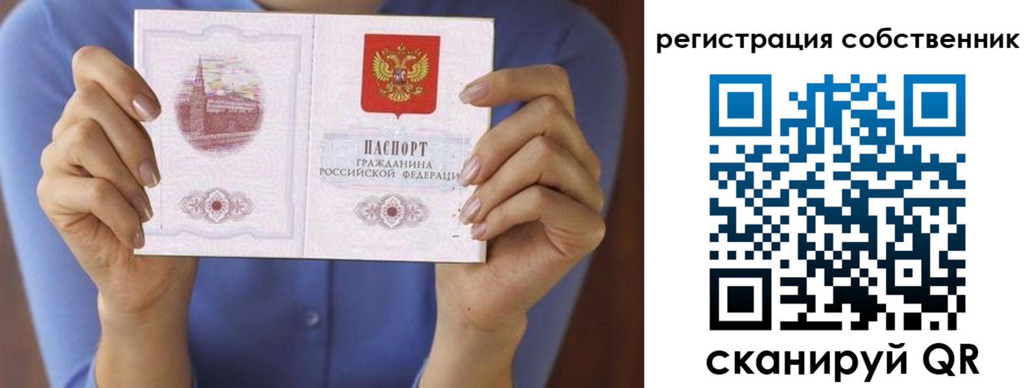 временная регистрация гарантия в Тутаеве