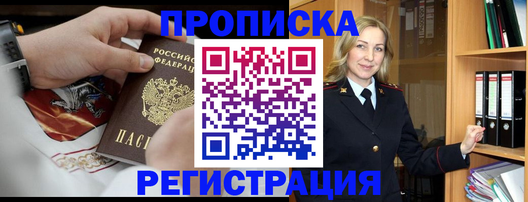 прописка законно в Тутаеве