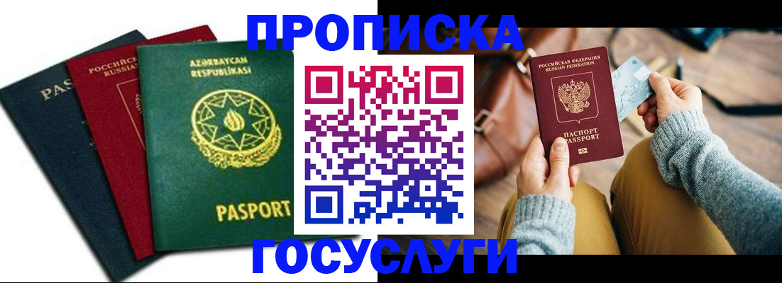 временная регистрация адрес в Тутаеве