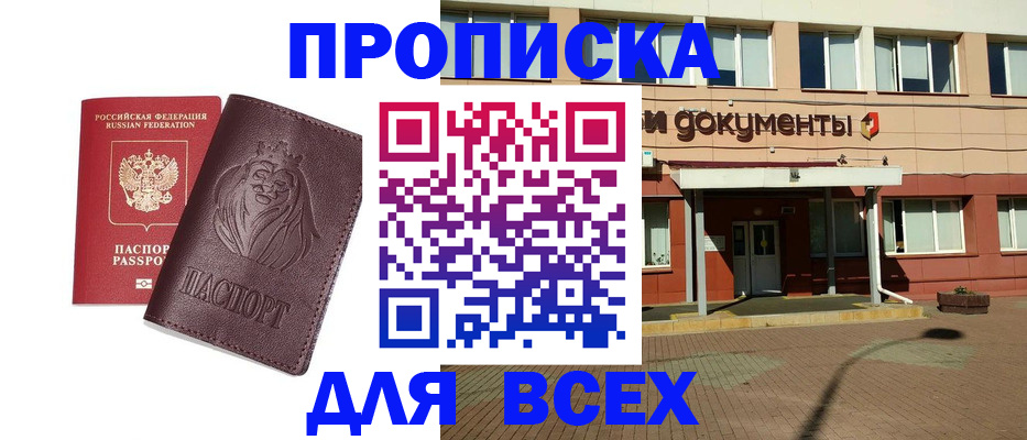 прописка законно в Тутаеве