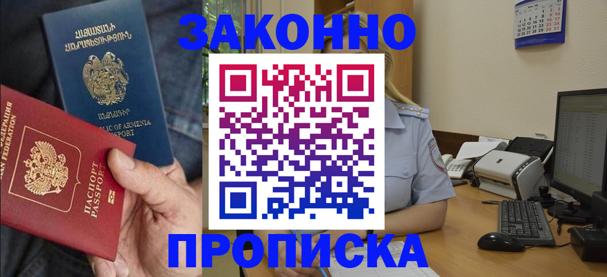 прописка в Тутаеве