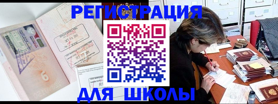 прописка штамп в Тутаеве