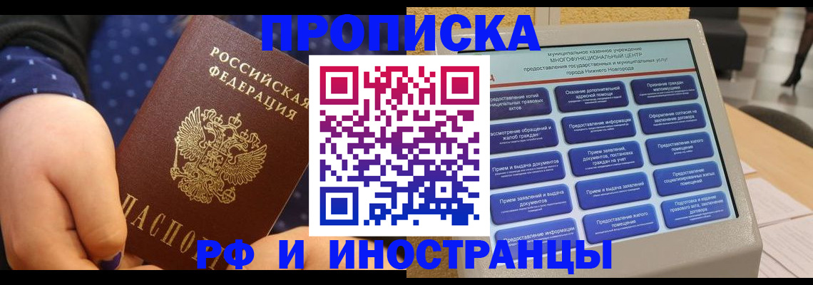 прописка для кредита в Тутаеве