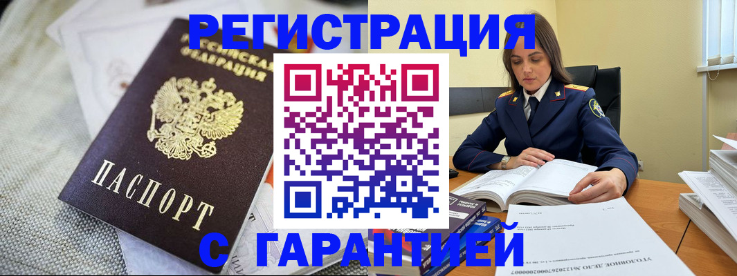 временная регистрация гарантия в Тутаеве